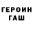 ГАШ 40% ТГК zhakaponya