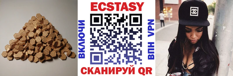 ЭКСТАЗИ 280 MDMA Феодосия