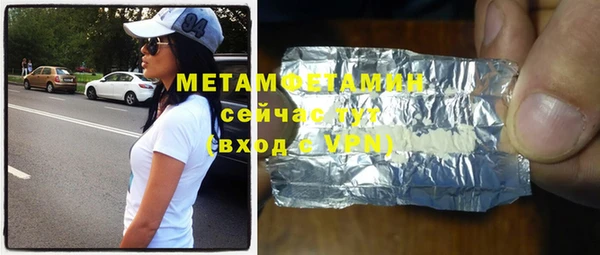 метамфетамин Алексин