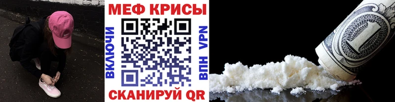 ссылка на мегу рабочий сайт  Феодосия  Меф мяу мяу  дарнет шоп 
